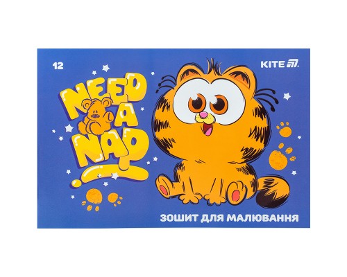 Альбом для малювання Kite Garfield, 12 аркушів (GF25-241)