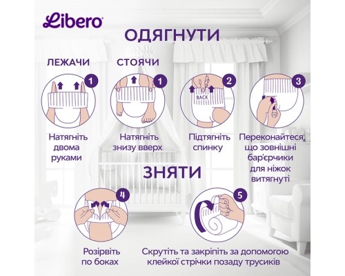 Підгузки Libero Touch Pants Розмір 5 (9-14 кг) 27 шт (7322542265109)