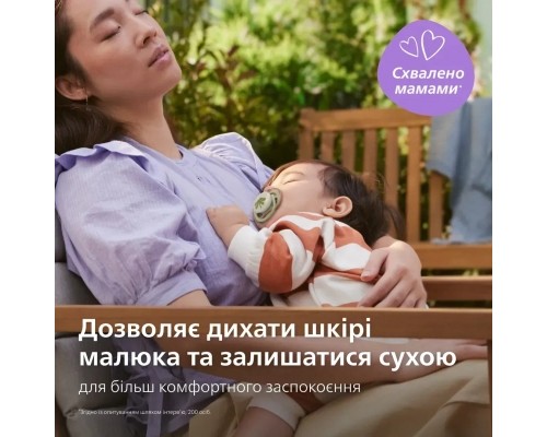 Пустушка Philips AVENT Ultra Air Нічна 6-18 місяців 2 шт (SCF376/31)