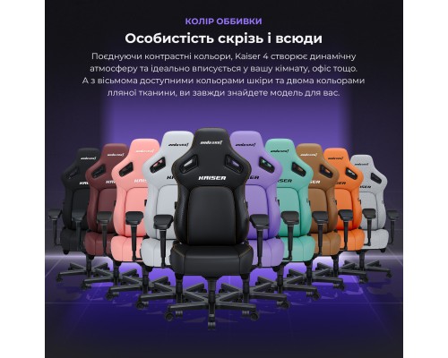 Крісло ігрове Anda Seat Kaiser 4 Size L Brown (AD12YDDC-L-20-K-PV/C)