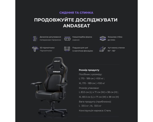 Крісло ігрове Anda Seat Kaiser 4 Size L Brown (AD12YDDC-L-20-K-PV/C)