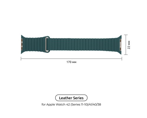 Ремінець до смарт-годинника Armorstandart Leather Loop для Apple Watch 42 (Series 11-10)/41/40/38 Forest Green (ARM53317)