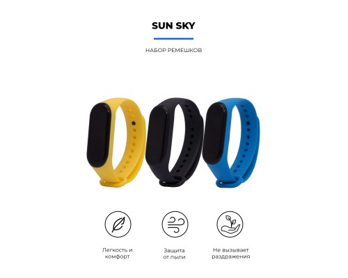 Ремінець до фітнес браслета Armorstandart комплект 3шт Xiaomi Mi Band 4/3 Sun Sky (ARM56233)