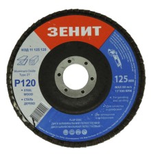Круг зачистний Зеніт пелюстковий 125х22.2 мм з. 120 (11125120)
