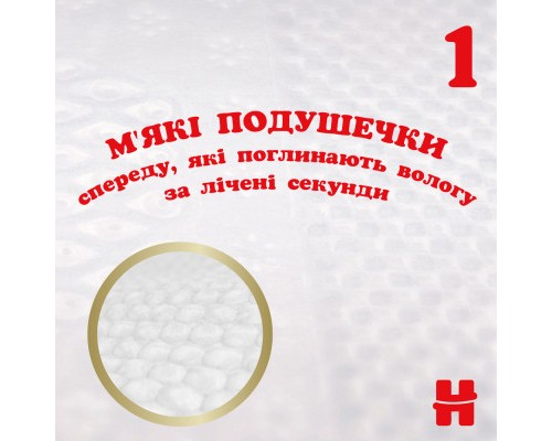 Підгузки Huggies Extra Care 2 (3-6 кг) 58 шт (5029053578071)