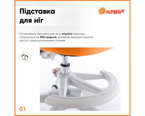 Дитяче крісло ErgoKids Mio Classic Y-405 Orange (Y-405 OR)