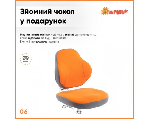 Дитяче крісло ErgoKids Mio Classic Y-405 Orange (Y-405 OR)
