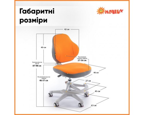 Дитяче крісло ErgoKids Mio Classic Y-405 Orange (Y-405 OR)
