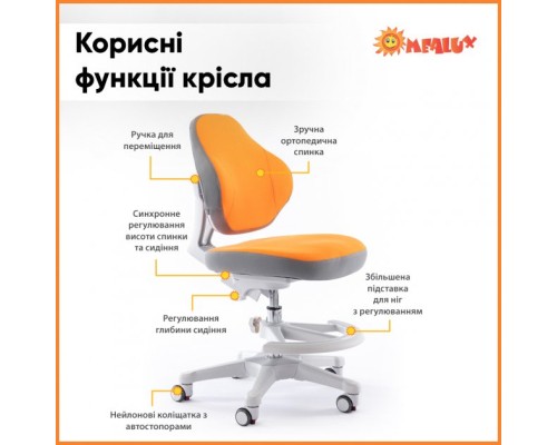 Дитяче крісло ErgoKids Mio Classic Y-405 Orange (Y-405 OR)