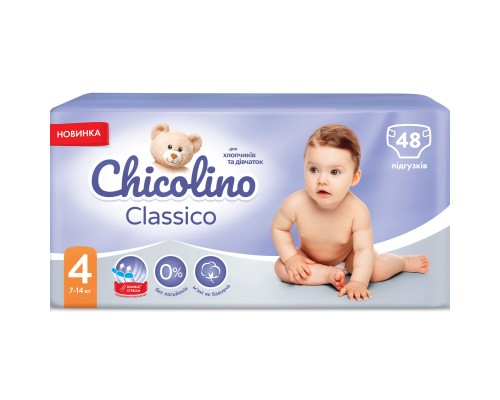 Підгузки Chicolino Розмір 4 (7-14 кг) 48 шт (4823098406310)