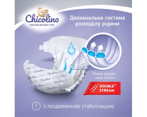 Підгузки Chicolino Розмір 4 (7-14 кг) 48 шт (4823098406310)