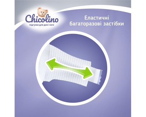 Підгузки Chicolino Розмір 4 (7-14 кг) 48 шт (4823098406310)
