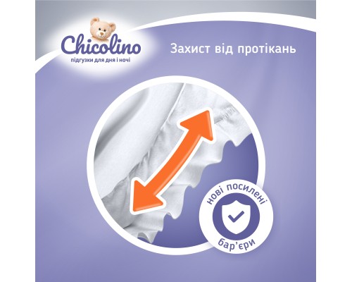 Підгузки Chicolino Розмір 4 (7-14 кг) 48 шт (4823098406310)