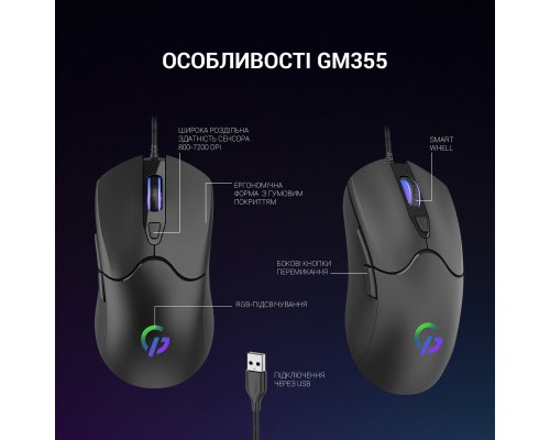 Мишка GamePro GM355 USB Black (GM355)
