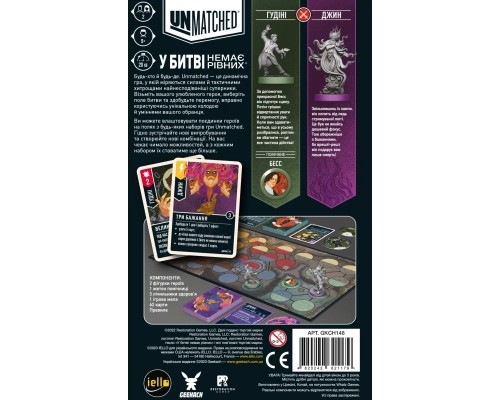 Настільна гра Geekach Games Unmatched: Гудіні проти Джина (Houdini vs. The Genie, Укр) (GKCH148)