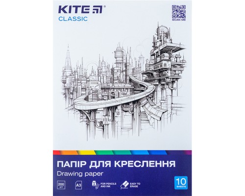 Папір для креслення Kite А3 Classic 200г/м2, 10 аркушів (K-270)