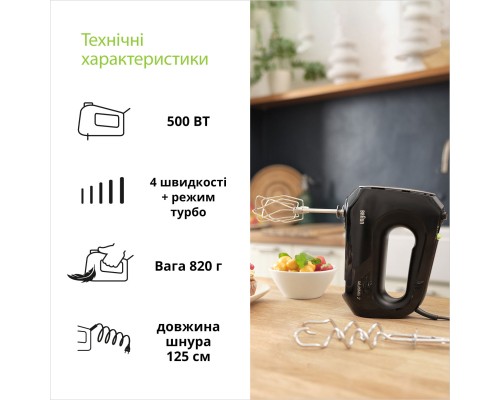 Міксер Braun HM 2110 BK (HM2110BK)