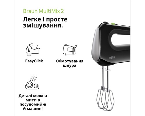 Міксер Braun HM 2110 BK (HM2110BK)