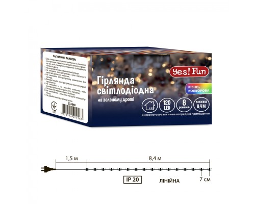 Гірлянда YES! Fun Нитка 120 LED Різнокольорова 8.4 м 8 режимів Мерехтіння (974848)