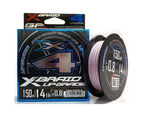 Шнур YGK X-Braid Upgrade X4 200m 2.5/0.256mm 35lb/16.0kg (5545.04.07)
