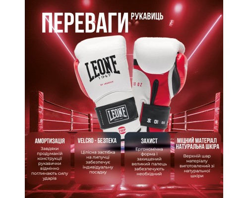 Боксерські рукавички Leone GN113 IL Tecnico N3 White 10 унцій (GN113_White_10oz)