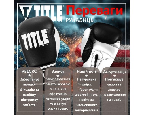 Боксерські рукавички Title Boxing Dynamic Strike Black/White 14 oz (XDBG 14 BK/WH)