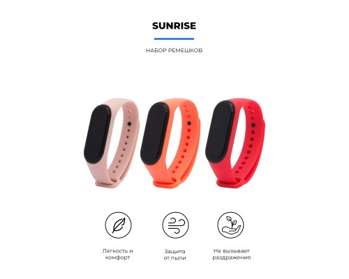Ремінець до фітнес браслета Armorstandart комплект 3шт Xiaomi Mi Band 4/3 Sunrise (ARM56670)