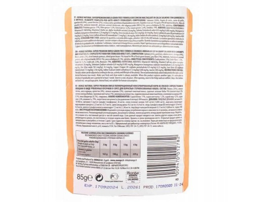 Вологий корм для кішок Monge BWild Cat Free Wet Sterilized лосось з креветками 85 г (8009470012782)