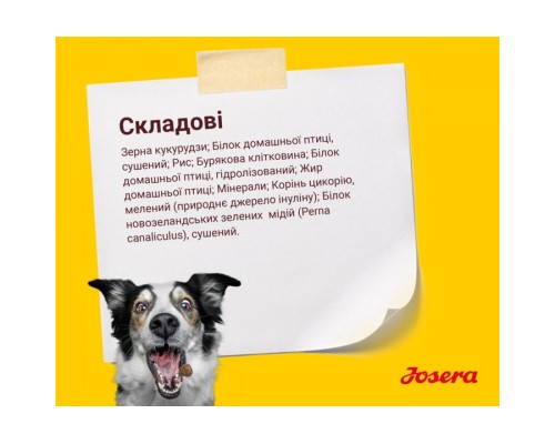 Сухий корм для собак Josera Balanсe 900 г (4032254745242)
