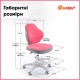 Дитяче крісло ErgoKids Mio Classic Y-405 Pink (Y-405 KP)
