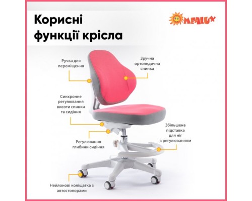 Дитяче крісло ErgoKids Mio Classic Y-405 Pink (Y-405 KP)