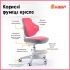Дитяче крісло ErgoKids Mio Classic Y-405 Pink (Y-405 KP)
