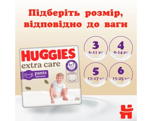 Підгузки Huggies Extra Care Pants 6 15-25 кг 30 шт (5029053582436)