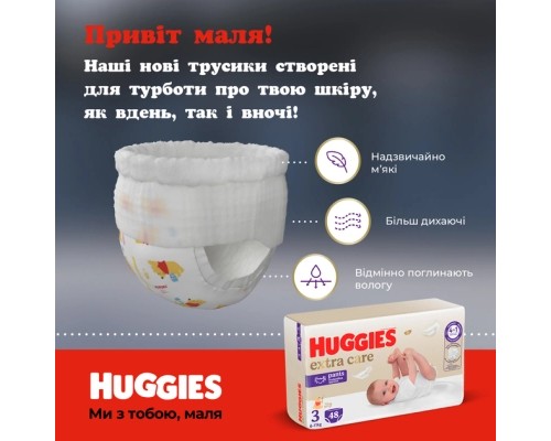 Підгузки Huggies Extra Care Pants 6 15-25 кг 30 шт (5029053582436)