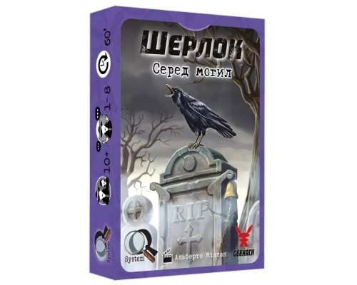 Настільна гра Geekach Games Шерлок. Серед могил (Sherlock: Among the Graves) (GKCH106S31) Настільна гра Geekach Games Шерлок. Серед могил (Sherlock: Among the Graves) (GKCH106S31)