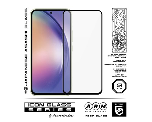 Скло захисне Armorstandart Icon Samsung A54 5G (A546) Black (ARM66212) Скло захисне Armorstandart Icon Samsung A54 5G (A546) Black (ARM66212)