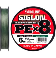 Шнур Sunline Siglon PE х8 150m 0.4/0.108mm 6lb/2.9kg Dark Green (1658.09.73)
