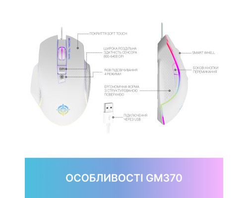 Мишка GamePro GM370 USB White (GM370)