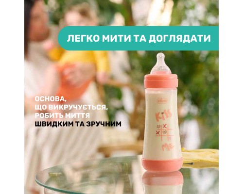 Пляшечка для годування Chicco Perfect 5 Love із силіконовою соскою 4+ міс. 300 мл Рожева (20235.11.40)