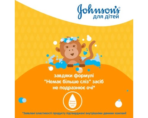 Дитячий гель для душу Johnson’s baby Kids 300 мл (3574661427706) Дитячий гель для душу Johnson’s baby Kids 300 мл (3574661427706)