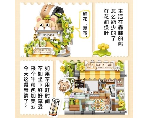 Конструктор LOZ mini Кафе Маленький Ведмідь без фігурок (1382)