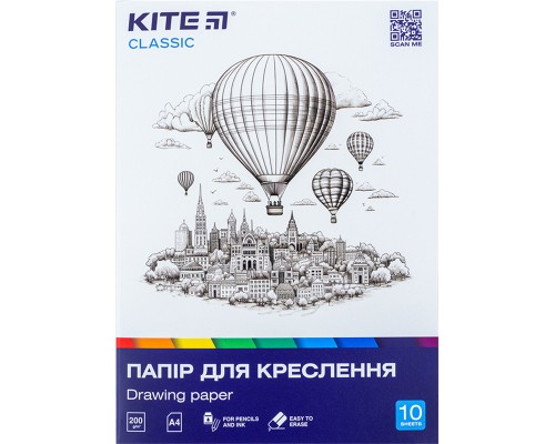 Папір для креслення Kite А4 Classic 200г/м2, 10 аркушів (K-269)