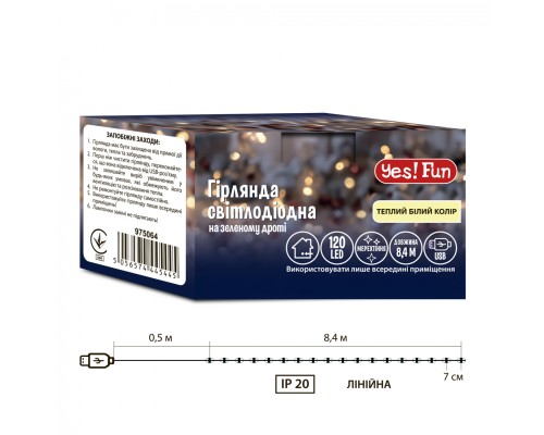 Гірлянда YES! Fun Нитка 120 LED Теплий білий 8.4 м Мерехтіння USB (975064)