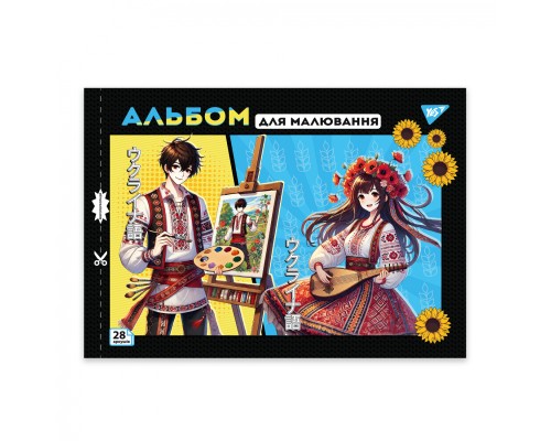 Альбом для малювання Yes А4 28 скоба з перфорацією Anime (130587)