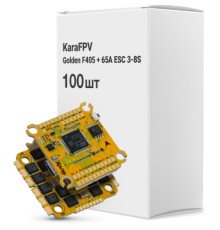 Політний стек KaraFPV Golden F405 + 65A ESC (3-8s) упаковка 100 шт (Golden F405 + 65A ESC (3-8s) box)