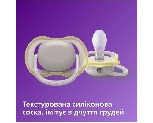 Пустушка Philips AVENT Ultra Air 6-18 міс 2 шт (SCF085/20)