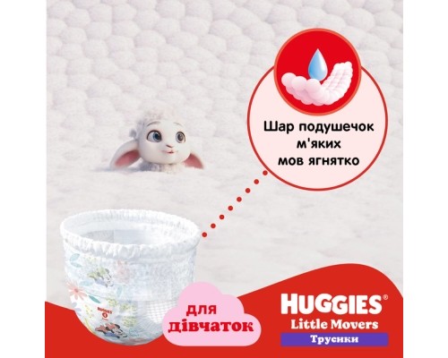 Підгузки Huggies Little Movers/Pants 4 (9-14 кг) Box для дівчаток 72 шт (5029053564098)