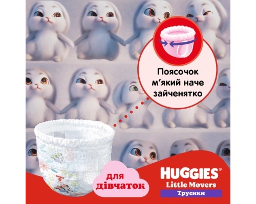 Підгузки Huggies Little Movers/Pants 4 (9-14 кг) Box для дівчаток 72 шт (5029053564098)