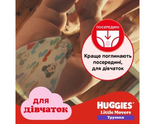 Підгузки Huggies Little Movers/Pants 4 (9-14 кг) Box для дівчаток 72 шт (5029053564098)