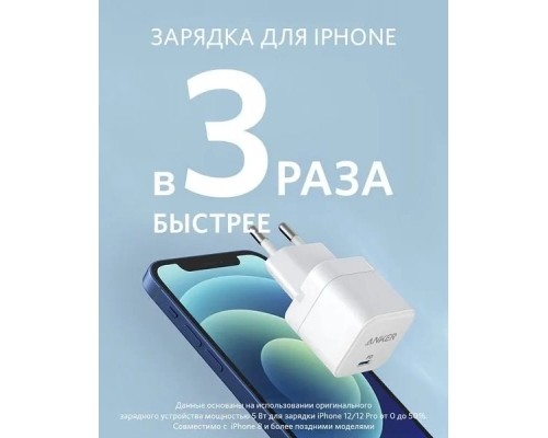 Зарядний пристрій Anker PowerPort III 20W Cube (White) (A2149G21)